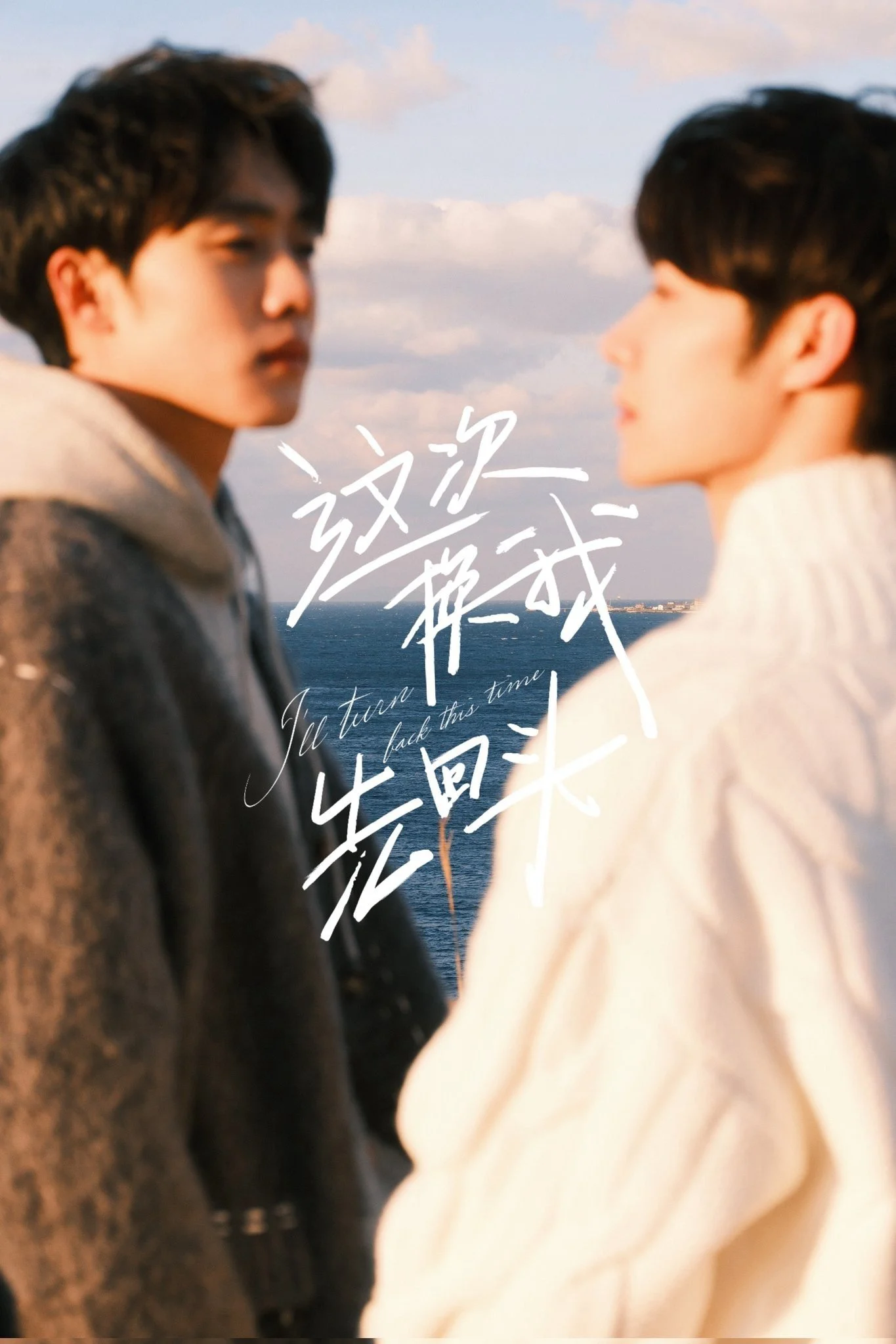 Lần này tôi sẽ quay lại